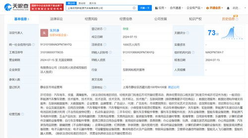 領(lǐng)克汽車設(shè)立上海銷售公司，注冊(cè)資本1000萬(wàn)布局信息技術(shù)服務(wù)