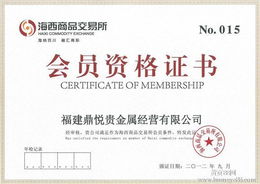 廣西南寧鼎悅貴金屬現(xiàn)貨白銀開(kāi)戶與技術(shù)咨詢?cè)斀? />
</span>
<span id=